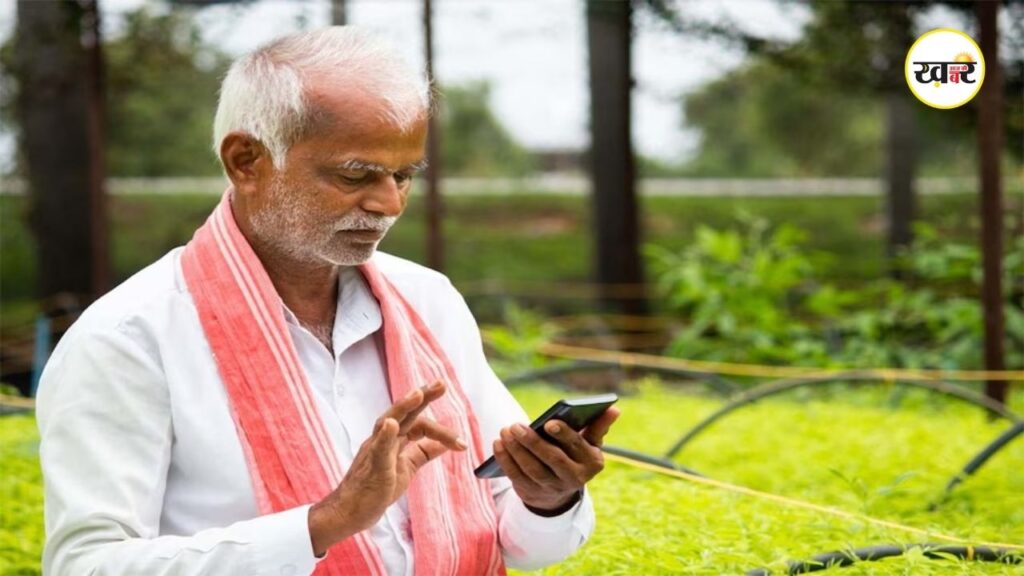'प्रधानमंत्री किसान सम्मान निधि योजना' 