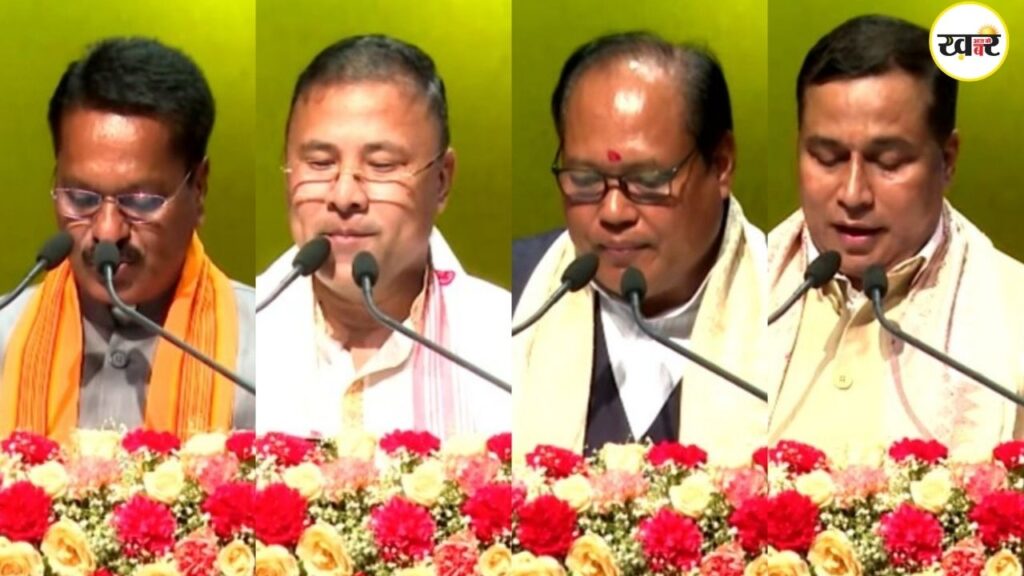 Assam Cabinet Expansion: 12 नए मंत्रियों को मिली बड़ी जिम्मेदारी
