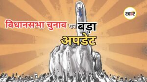 Assembly Elections: यूपी-पंजाब समेत इन 5 राज्यों में हो सकते हैं विधानसभा चुनाव