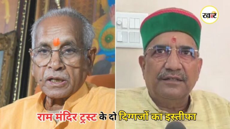 Ayodhya Ram Mandir Row: राम मंदिर चंदा विवाद में बड़ा घटनाक्रम