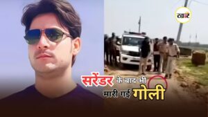 Bharat Tiwari Encounter Case: सरेंडर के बाद भी भरत भूषण तिवारी का एनकाउंटर