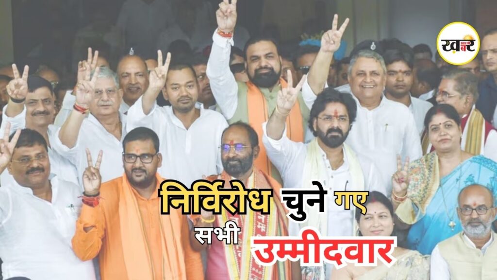 Bihar MLC Election: बिना मतदान बने एमएलसी