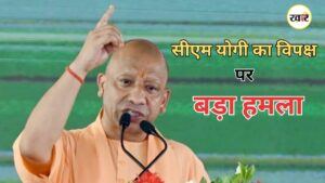 हाथरस की जनसभा में सीएम योगी का विपक्ष पर बड़ा हमला