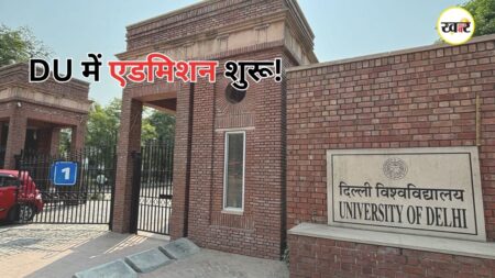 दिल्ली यूनिवर्सिटी में UG एडमिशन के लिए CSAS रजिस्ट्रेशन शुरू