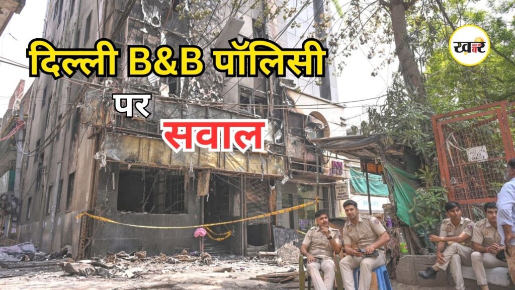 Hauz Rani Fire: 6 कमरों के लाइसेंस पर 25 कमरों का धंधा