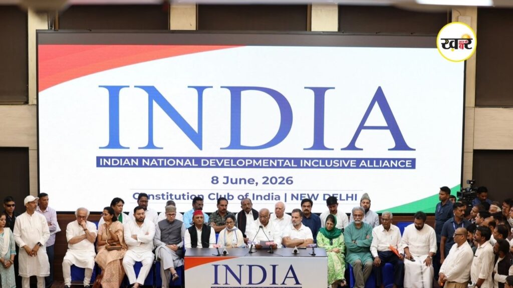 INDIA Bloc Meeting Delhi: DMK-AAP ने क्यों बनाई दूरी?