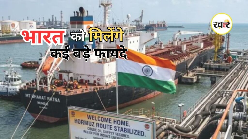 Iran-US Peace Deal: ईरान-अमेरिका शांति समझौते से भारत की खुल सकती है किस्मत, तेल-व्यापार और सुरक्षा को मिलेंगे बड़े फायदे Iran-US Peace Deal: ईरान-अमेरिका शांति समझौते से भारत की खुल सकती है किस्मत