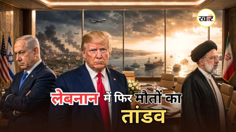 Israel Hezbollah War: इजरायल-हिज्बुल्लाह में फिर भड़की जंग, 4 सैनिक समेत 18 लोगों की मौत Israel Hezbollah War: इजरायल-हिज्बुल्लाह में फिर भड़की जंग