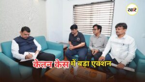 Ketan Agrawal Murder Case: केतन अग्रवाल हत्याकांड में बड़ा एक्शन