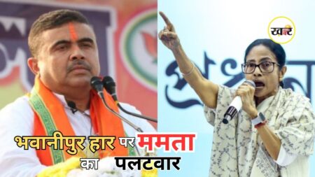 Mamata Banerjee High Court Petition: भवानीपुर की हार को ममता ने हाईकोर्ट में दी खुली चुनौती, खुद पहुंचीं अदालत Mamata Banerjee High Court Petition: भवानीपुर की हार को ममता ने हाईकोर्ट में दी खुली चुनौती