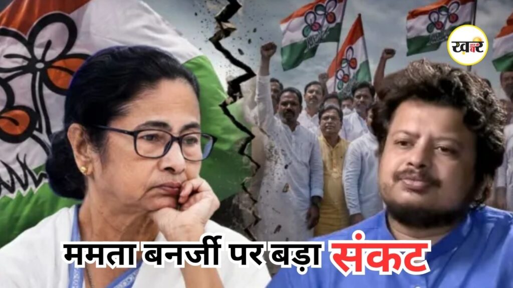 Mamata Banerjee TMC Splits: तृणमूल कांग्रेस में सियासी भूचाल