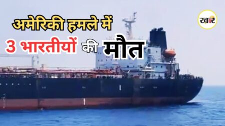 Oman Gulf Attack: ओमान की खाड़ी में दर्दनाक हादसा