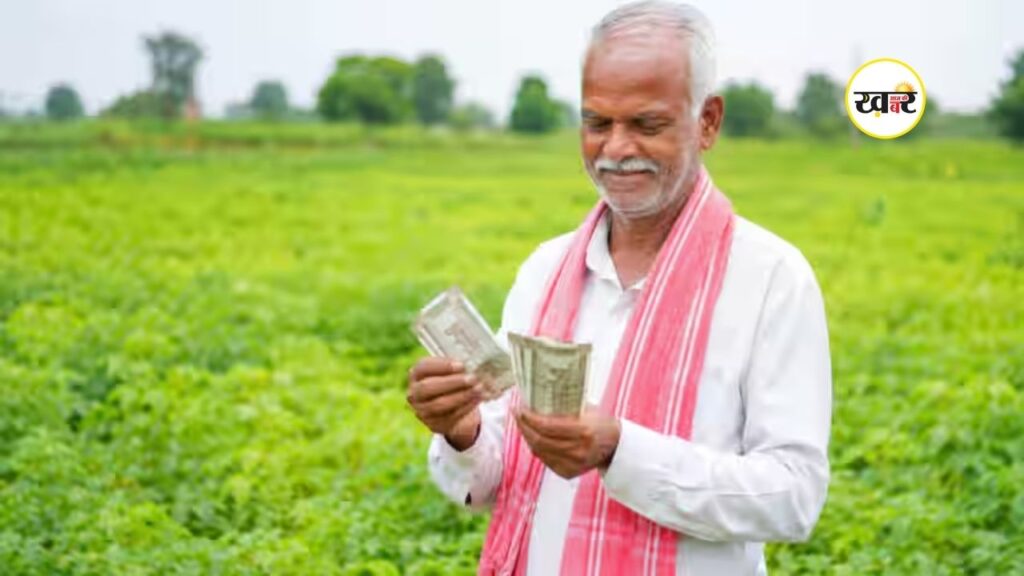 PM Kisan Samman Nidhi Yojana