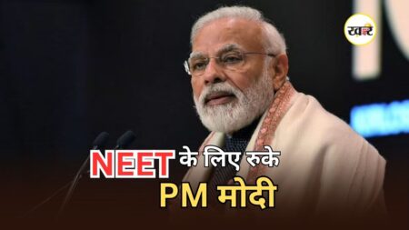 PM Modi Delhi Airport: NEET छात्रों के लिए मिसाल बने पीएम मोदी