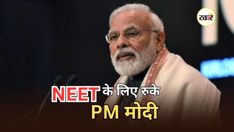PM Modi Delhi Airport: NEET छात्रों के लिए मिसाल बने पीएम मोदी