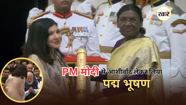 Padma Awards 2026: पद्म भूषण पाकर भावुक हुईं अलका याग्निक