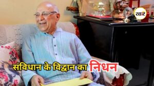 Subhash Kashyap Death: संविधान और संसद के विद्वान डॉ. सुभाष कश्यप का निधन