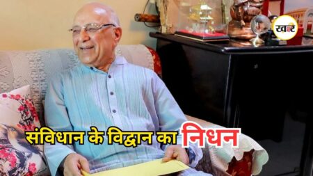 Subhash Kashyap Death: संविधान और संसद के विद्वान डॉ. सुभाष कश्यप का निधन