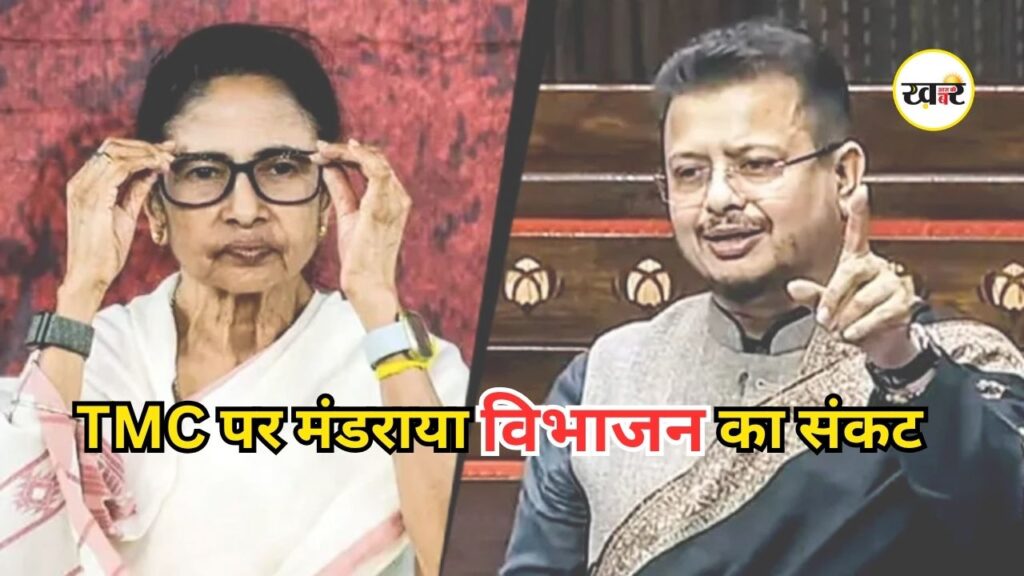 TMC Crisis: टीएमसी में बड़ा सियासी भूचाल