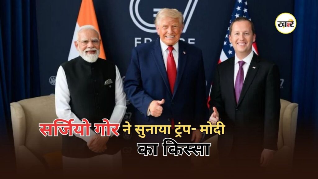 Trump Modi Friendship: सुबह 6 बजे ट्रंप बोले- 'पीएम मोदी को फोन लगाइए