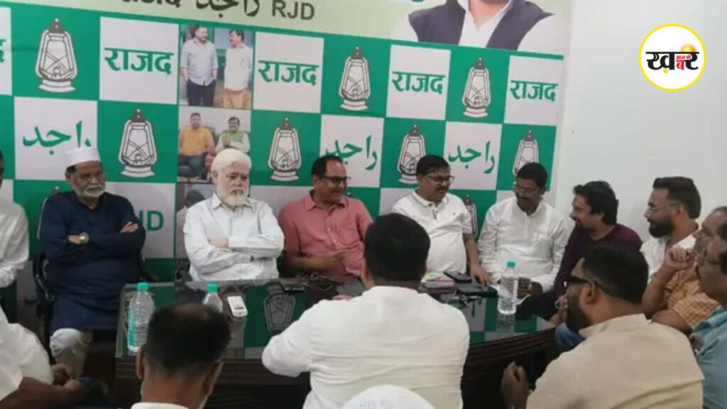 बैठक करते पूर्व मंत्री , पूर्व विधायक , जिलाध्यक्ष व राजद नेता