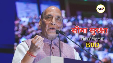 Border Roads Organisation: सीमा की बढ़ती ताकत पर राजनाथ सिंह का बड़ा बयान, कहा- मजबूत इंफ्रास्ट्रक्चर ही असली सुरक्षा कवच Border Roads Organisation: सीमा सड़क संगठन की बढ़ती ताकत पर राजनाथ सिंह का बड़ा बयान