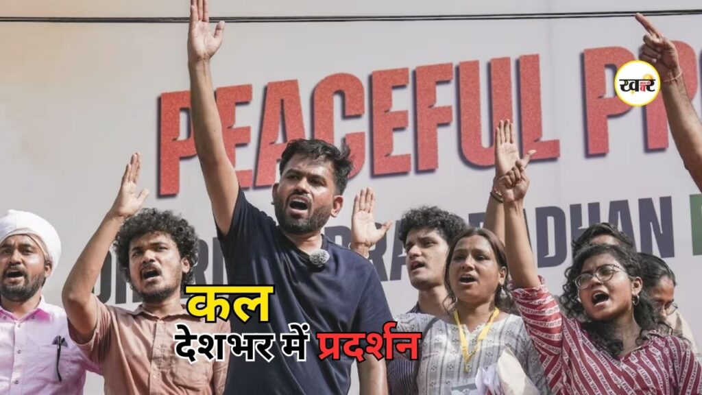 CJP Protest 24 July: छात्रों के समर्थन में सीजेपी का बड़ा कदम, 24 जुलाई को राष्ट्रव्यापी प्रदर्शन का आह्वान CJP Protest 24 July: छात्रों के समर्थन में सीजेपी का बड़ा कदम