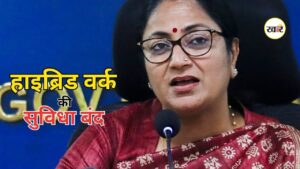 Delhi Government Big Decision: मिडिल ईस्ट संकट के बाद हाइब्रिड वर्क खत्म