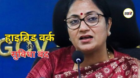 Delhi Government Big Decision: मिडिल ईस्ट संकट के बाद हाइब्रिड वर्क खत्म, कर्मचारियों को ऑफिस लौटने के निर्देश Delhi Government Big Decision: मिडिल ईस्ट संकट के बाद हाइब्रिड वर्क खत्म