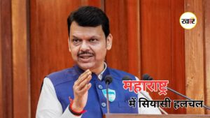 evendra Fadnavis News: फडणवीस के दिल्ली जाने की चर्चा तेज