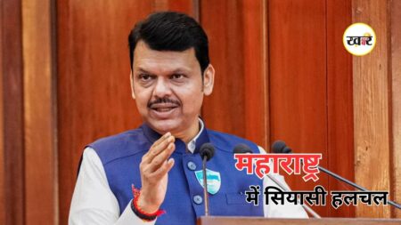Devendra Fadnavis News: फडणवीस के दिल्ली जाने की चर्चा तेज, संजय राउत के दावे ने बढ़ाई महाराष्ट्र की राजनीति में हलचल evendra Fadnavis News: फडणवीस के दिल्ली जाने की चर्चा तेज