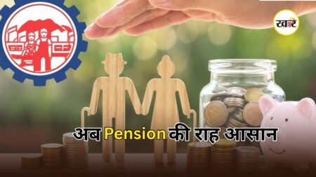 EPFO 3.0: गिग वर्कर्स को भी मिल सकती है पेंशन, सरकार तैयार कर रही नया ‘सोशल सिक्योरिटी प्लान’, यहां जानें पूरी डिटेल EPFO 3.0: गिग वर्कर्स को भी मिल सकती है पेंशन