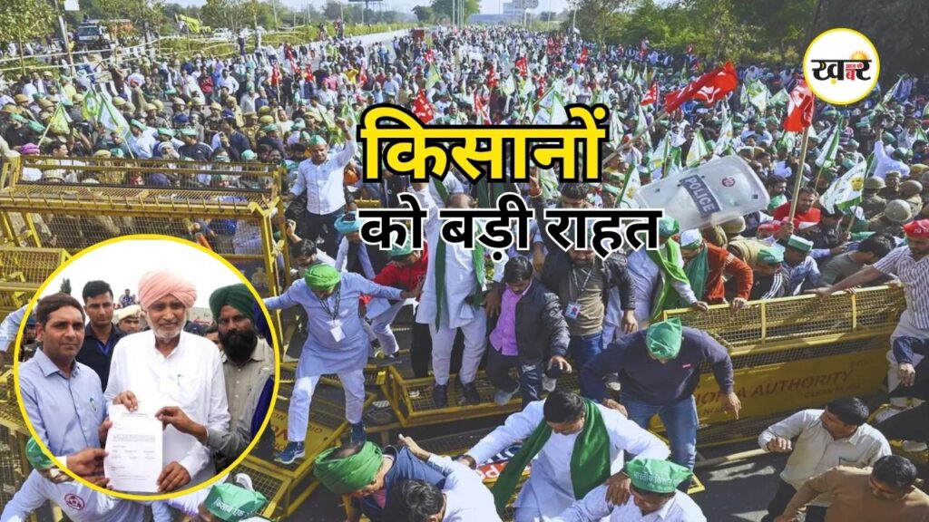 Farmers Protest 2026: दिल्ली कूच के बीच सरकार का यू-टर्न, किसानों की दो बड़ी मांगें मानी Farmers Protest 2026: दिल्ली कूच के बीच सरकार का यू-टर्न