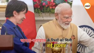 India-Japan Summit: भारत पर जापान का बड़ा भरोसा
