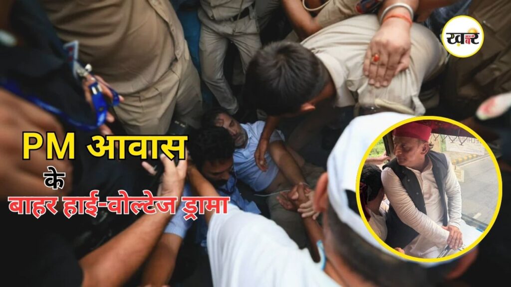PM House Protest: पीएम आवास के बाहर कांग्रेस का बड़ा प्रदर्शन, राहुल गांधी और अखिलेश यादव को पुलिस ने हिरासत में लिया PM House Protest: पीएम आवास के बाहर कांग्रेस का बड़ा प्रदर्शन