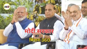Mission 360: महिला आरक्षण और परिसीमन बिल से पहले मोदी सरकार का मास्टर प्लान