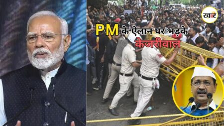 NEET Paper Leak: पीएम मोदी के फास्ट ट्रैक कोर्ट ऐलान पर भड़के केजरीवाल, छात्रों की मांग का किया जिक्र NEET Paper Leak: PM के ऐलान पर केजरीवाल का तीखा हमला