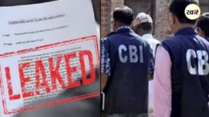 NEET Paper Leak: फास्ट ट्रैक कोर्ट में पहले दिन नहीं पहुंचे CBI के वकील