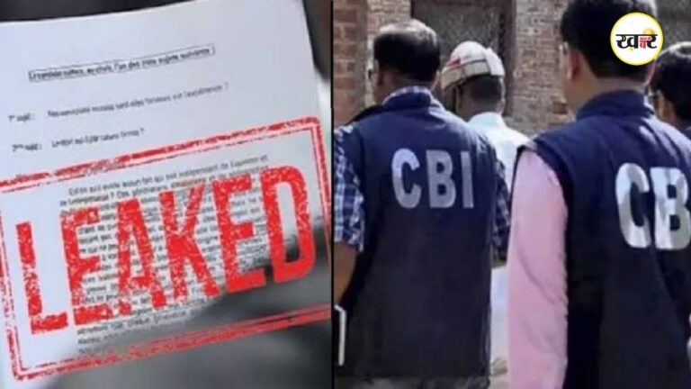 NEET Paper Leak: फास्ट ट्रैक कोर्ट में पहले दिन नहीं पहुंचे CBI के वकील