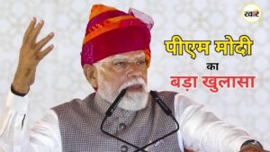 PM Modi Balotra Speech: पीएम मोदी ने बताया गैस सप्लाई का पूरा प्लान