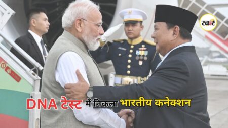 Prabowo Subianto Indian DNA: 'मुझमें भारतीय डीएनए है