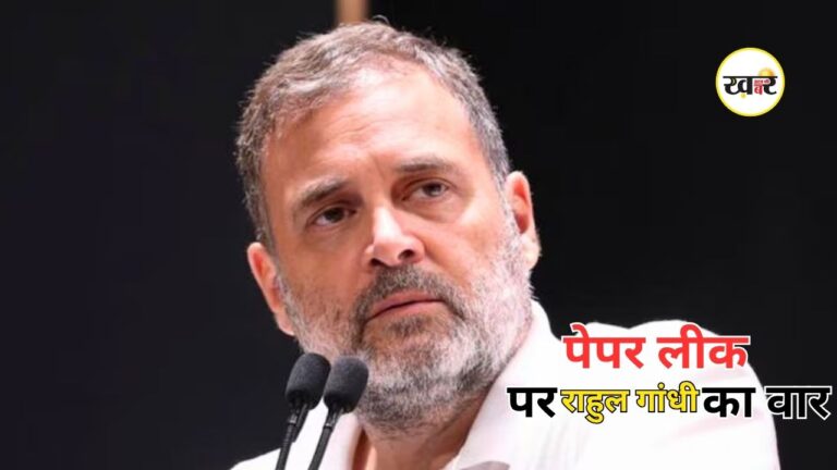 Rahul Gandhi Dehradun News: राहुल गांधी का सरकार पर बड़ा हमला