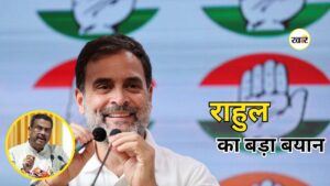 Rahul Gandhi Statement: धर्मेंद्र प्रधान के इस्तीफे पर राहुल गांधी का संदेश