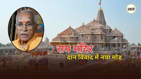 Ram Mandir Donation Case: राम मंदिर दान केस में चंपत राय की बढ़ीं मुश्किलें, अयोध्या बार एसोसिएशन ने FIR दर्ज करने की उठाई मांग Ram Mandir Donation Case: राम मंदिर दान केस में चंपत राय की बढ़ीं मुश्किलें