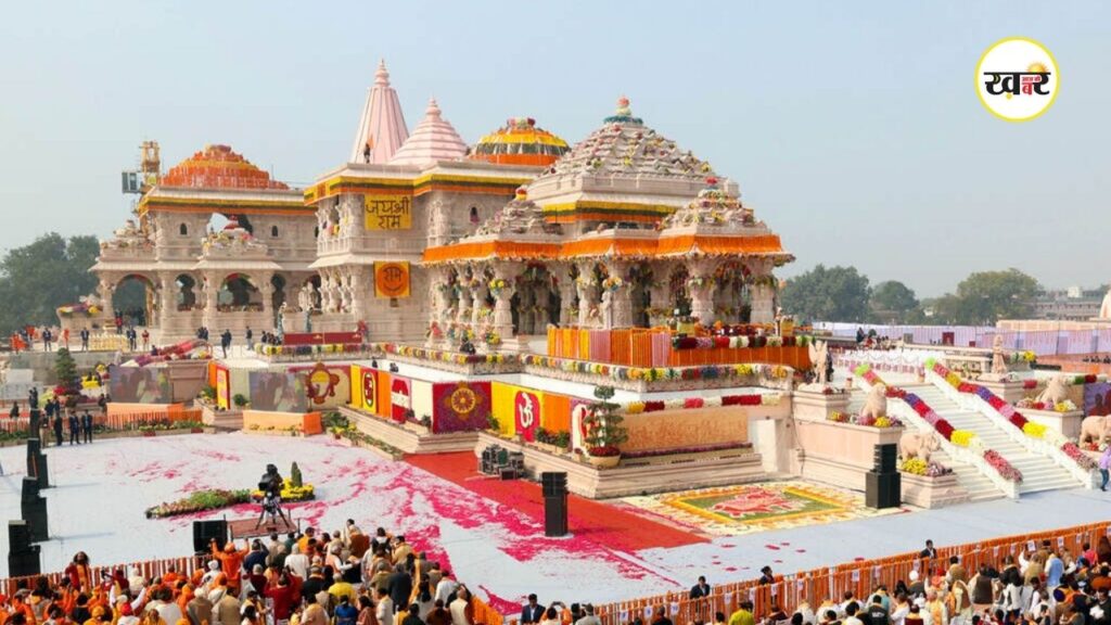 Ram Mandir Donation Case: कहा- दोषियों पर हो सकत कार्रवाई