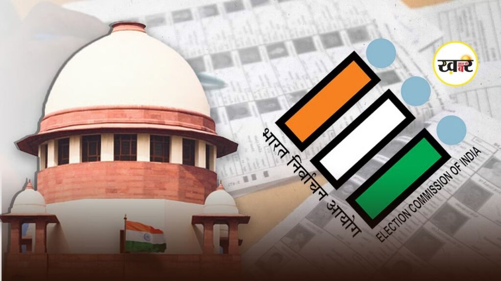 वोटर लिस्ट में नाम न होने का नागरिकता से नहीं है सीधा संबंध