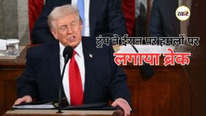 ट्रंप ने ईरान पर हमलों पर लगाया ब्रेक, बोले- समझौता बेहतर विकल्प