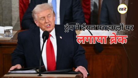 ट्रंप ने ईरान पर हमलों पर लगाया ब्रेक, बोले- समझौता बेहतर विकल्प