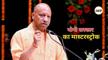 UP Cabinet Meeting 2026: योगी सरकार का बड़ा फैसला