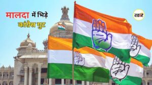 West Bengal Congress Clash: बंगाल कांग्रेस में बढ़ी तकरार
